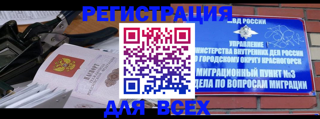 временная регистрация госуслуги в Калаче
